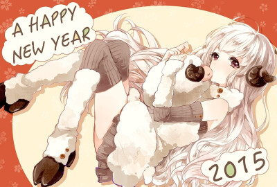 新年快乐！ happynewyear 日式 pixiv 2015年贺图 未羊