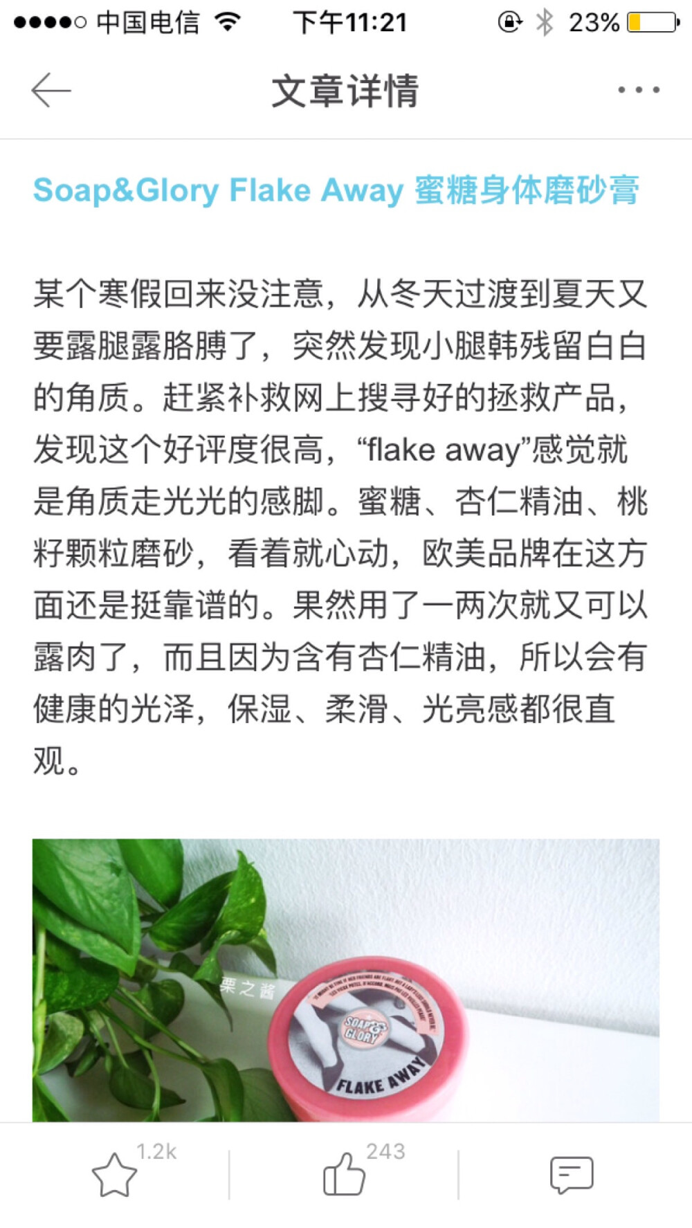 堆糖文章截图..忘了是谁的了..尴尬