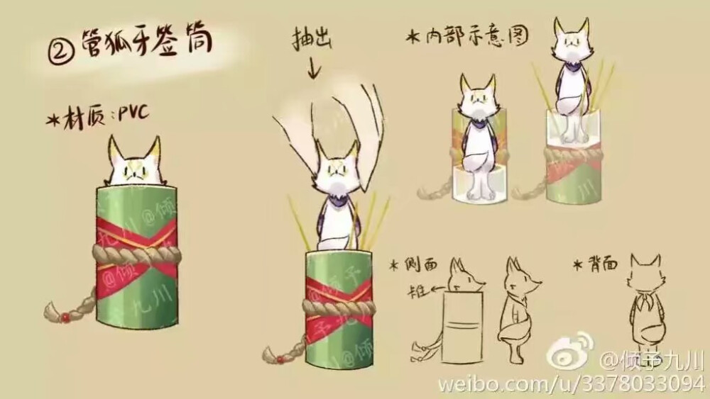 阴阳师￡管狐牙签筒