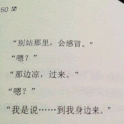 来我身边