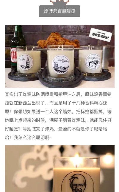 KFC 新西兰特供 炸鸡味香薰蜡烛