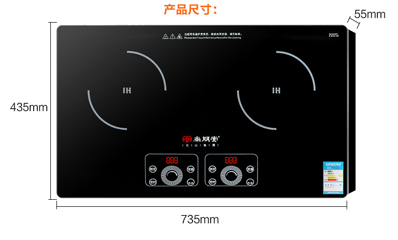 双眼电磁灶