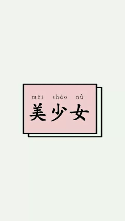 壁纸