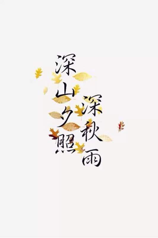 字画