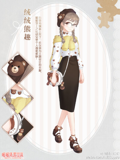 【暖暖环游世界】套装 “绒绒熊趣” 游戏 人设 服装设计 动画 装扮