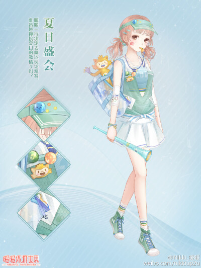 【暖暖环游世界】里约奥运会套装 “夏日盛会” 游戏 人设 服装设计 动画 装扮