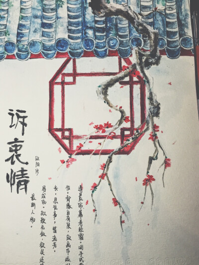 突然发现没画完 水彩 梅花 青瓦