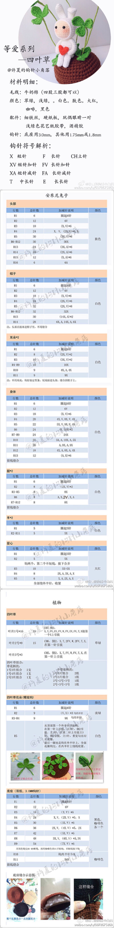 钩针玩偶图解