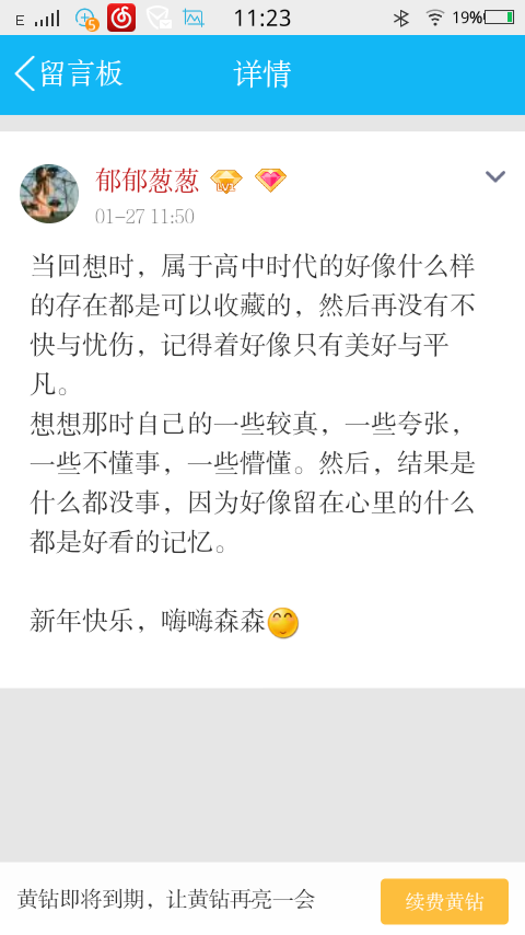 关于高中某个同学，曾经的曾经的朋友