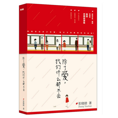 封面设计 文艺范 书籍 小说 作品 版式 杂志 内页 封面 排版 创意画册