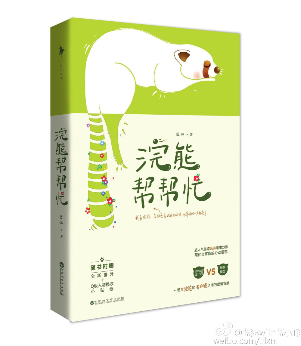 封面设计 文艺范 书籍 小说 作品 版式 杂志 内页 封面 排版 创意画册