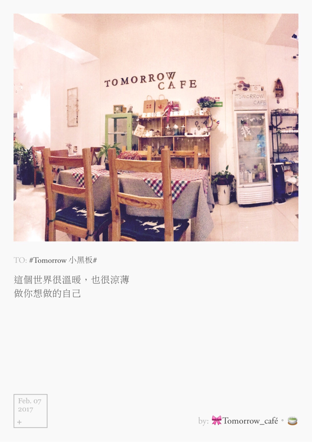 #Tomorrow 小黑板# 這個世界很溫暖，也很涼薄。做你想做的自己。