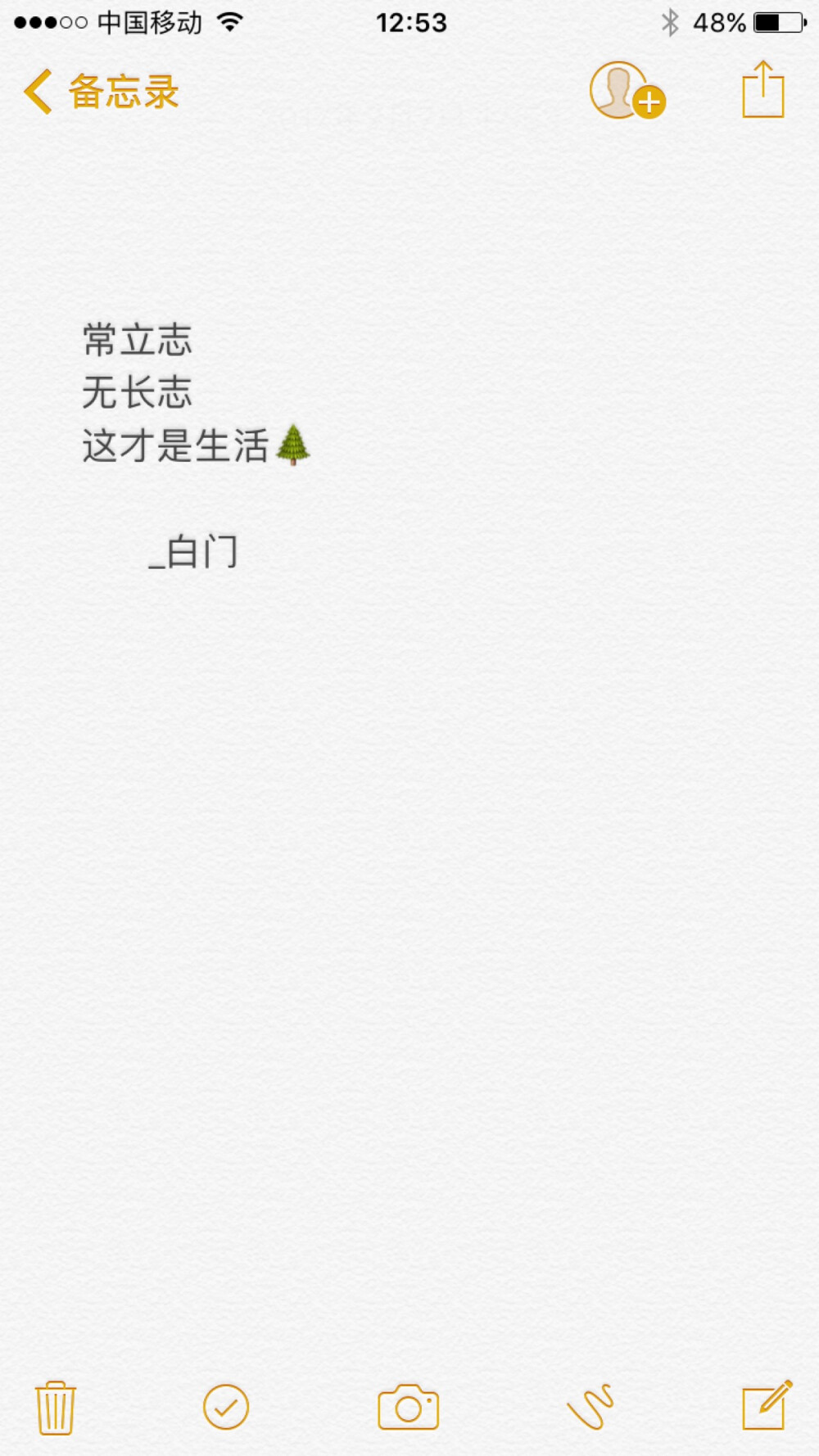 
文字#备忘录#唯美#恋爱#爱情#哲理#句子#短句#语录#心情#青春#原创#长句