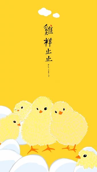 鸡年送祝福