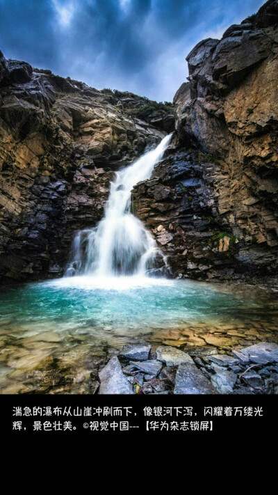 高山流水瀑布