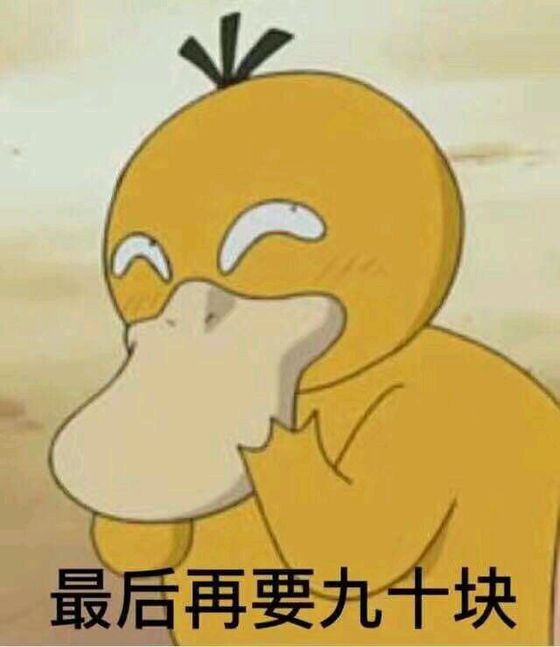 萌贱