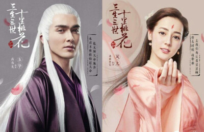 三生三世十里桃花