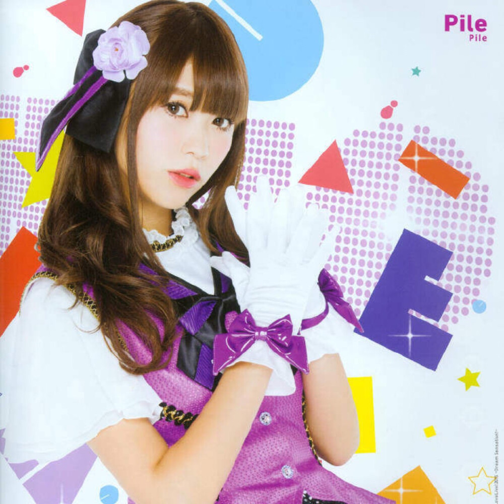 Pile