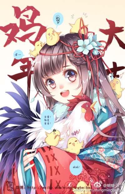 #鸡年贺图##新年贺图# 祝大家新年快乐，鸡年大吉，贺图奉上~~~[哈哈][哈哈][哈哈][哈哈]