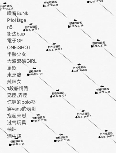 网名 个性网名 韩系网名 简单网名