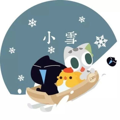 罗小黑战记 二十四节气 小雪