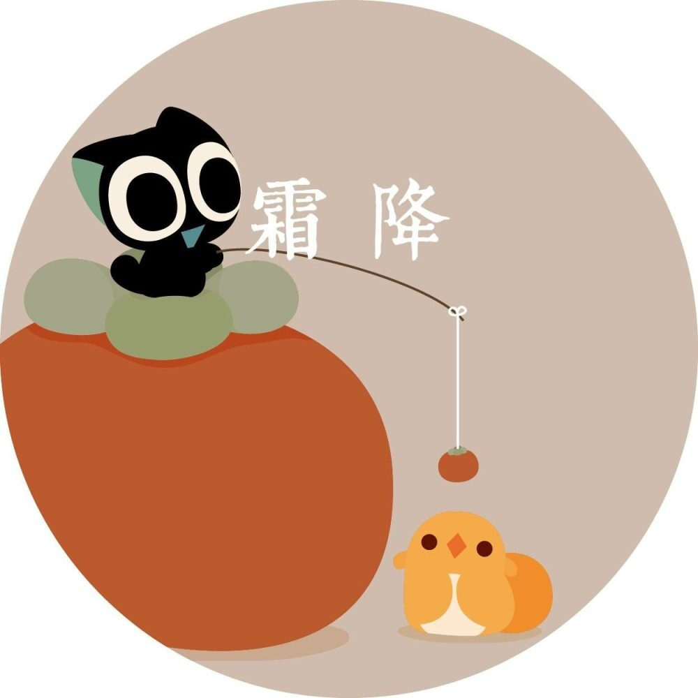 罗小黑战记二十四节气霜降