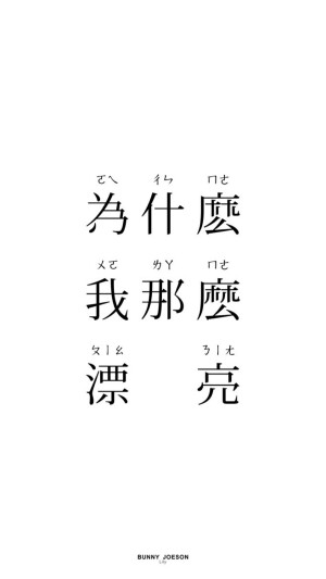 文字壁纸