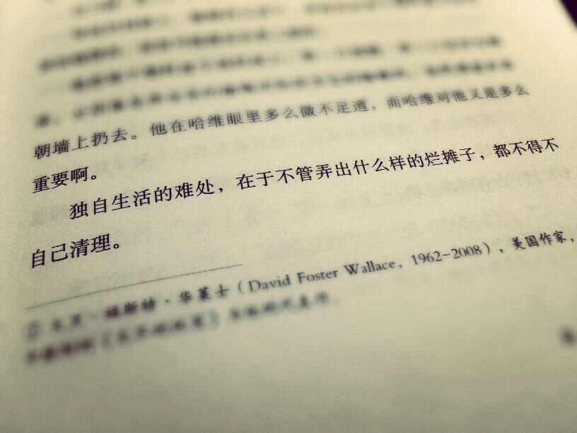 我们或选择群居或独自一人居住，然而不论哪种，都应是自己彼时最恰当的生活形态