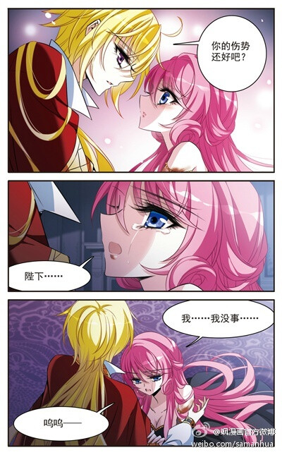 #飒漫画# 第242期片花：《骑士幻想夜》