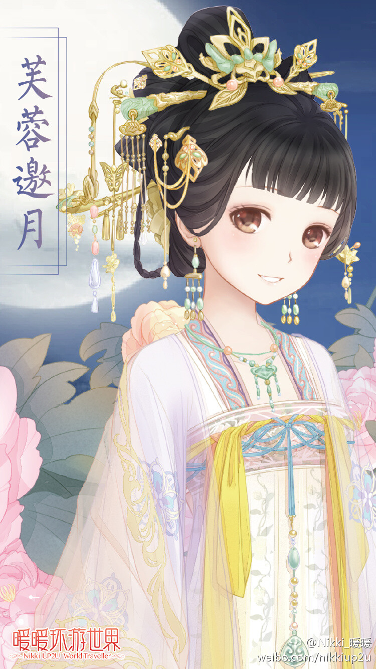 暖暖环游世界芙蓉邀月