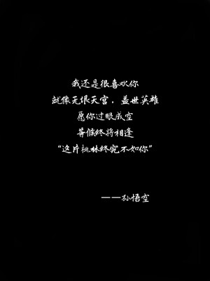 王者荣耀 孙悟空