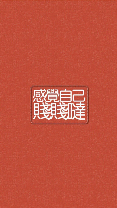 文字图片 心情语录 伤感 治愈 小清新"文艺"告白"温暖"情话"台词"语录"青春"情绪"爱情"表白 励志(◕‿◕✿