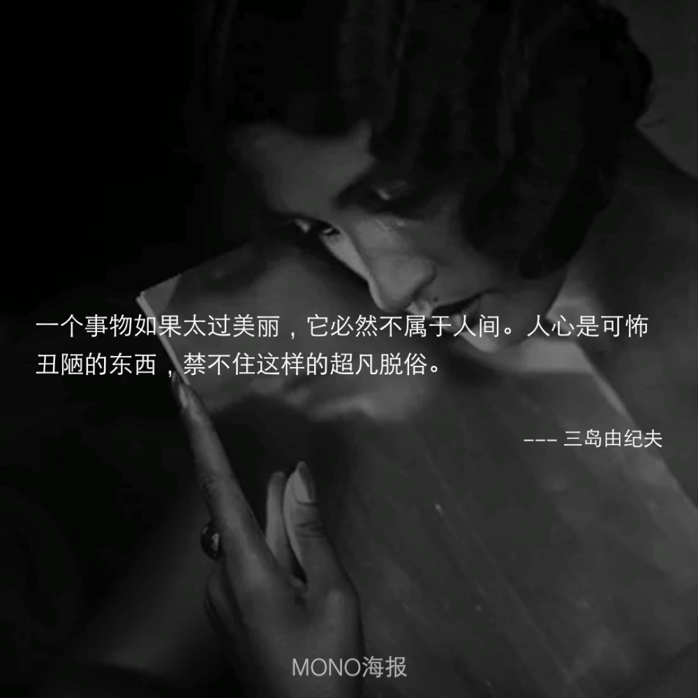 想到了《白夜行》——世界有两种东西不能直视，一个是太阳，一个是人心。