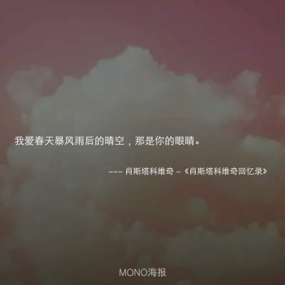 我念念不忘那些年喜欢你的时光，因为喜欢那时候的我自己