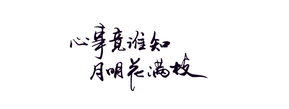 字素