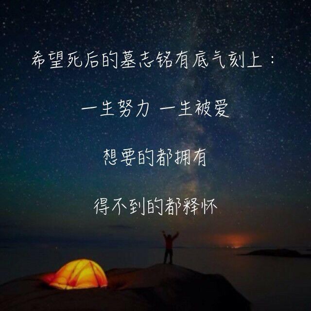 “一生所求 爱与自由 你与温柔 ” ​​​​