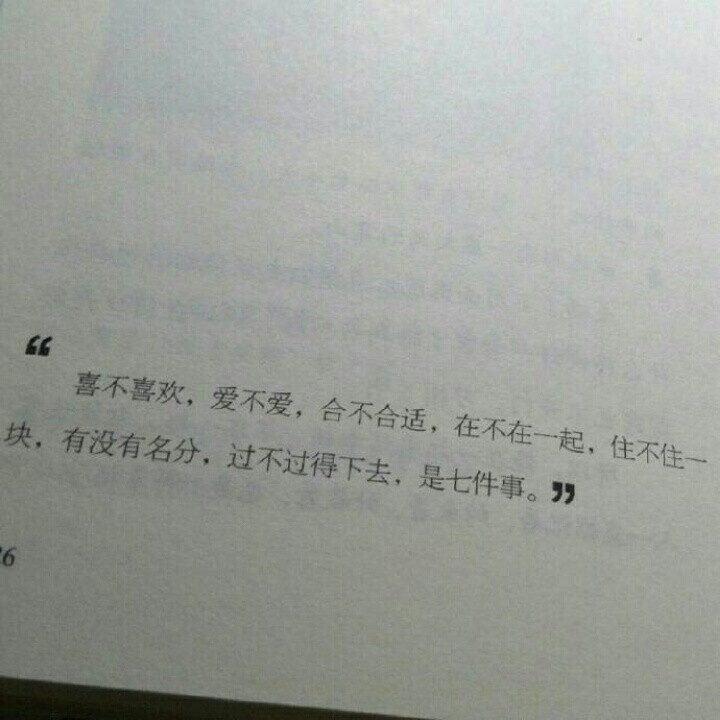 “一生所求 爱与自由 你与温柔 ” ​​​​