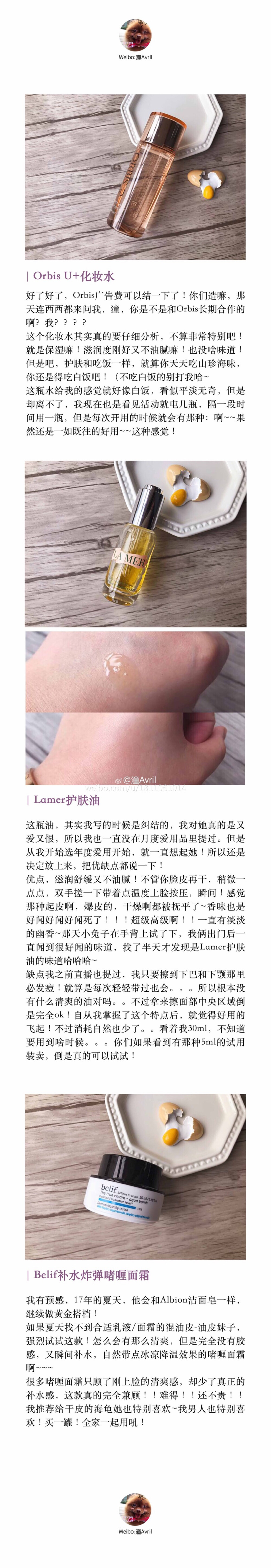 La Mer护肤油