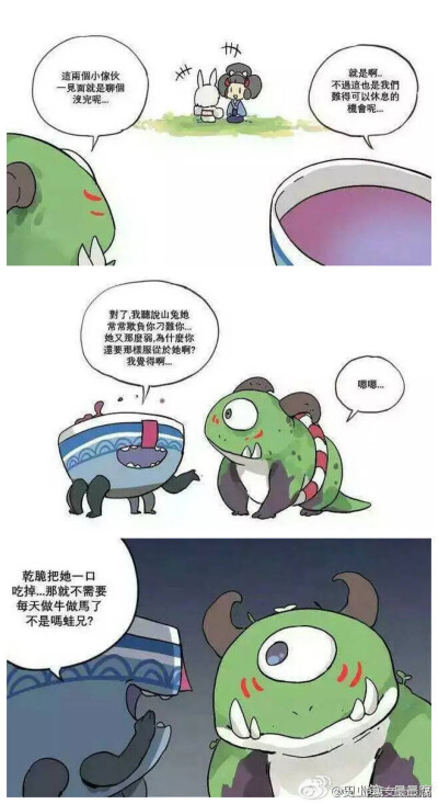 阴阳师之山兔