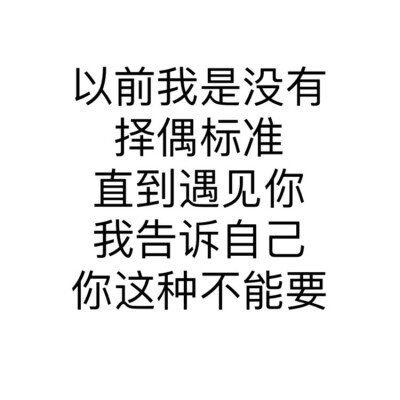 表情包 搞笑 纯文字