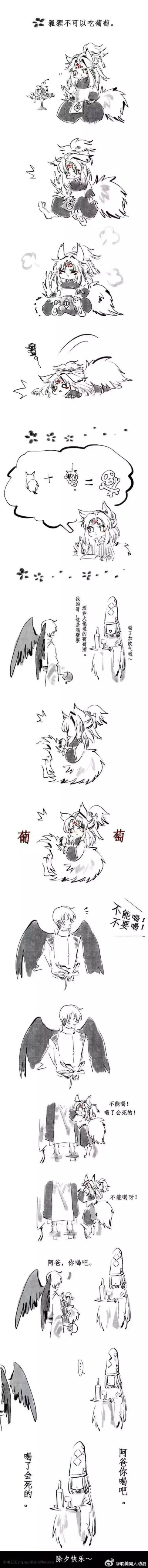 阴阳师之坑爹的妖狐哥哥