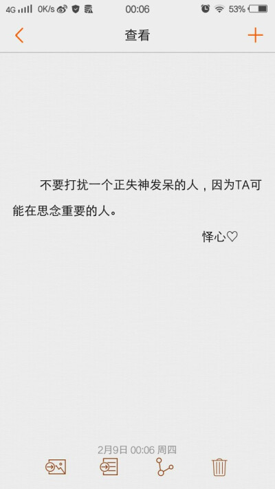 怿心 深夜鸡汤 文字控 壁纸