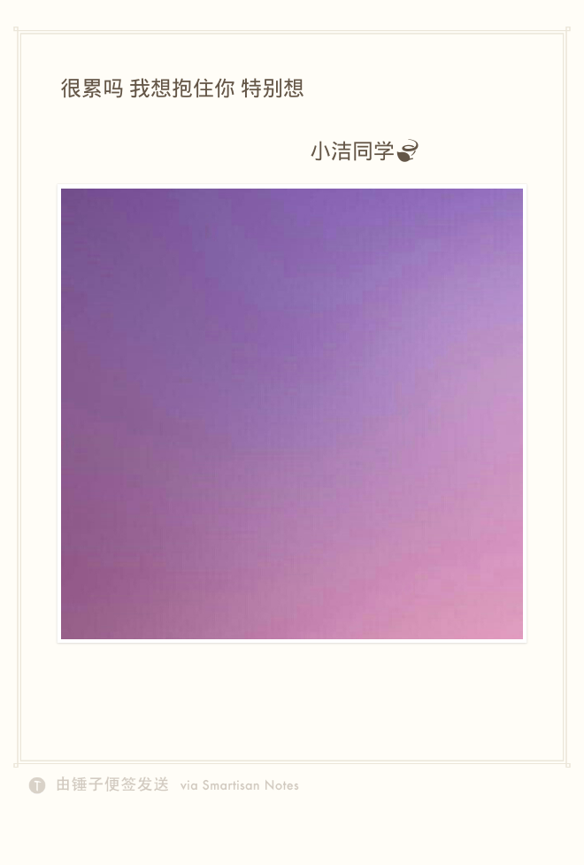 备忘录 锤子便签 文字