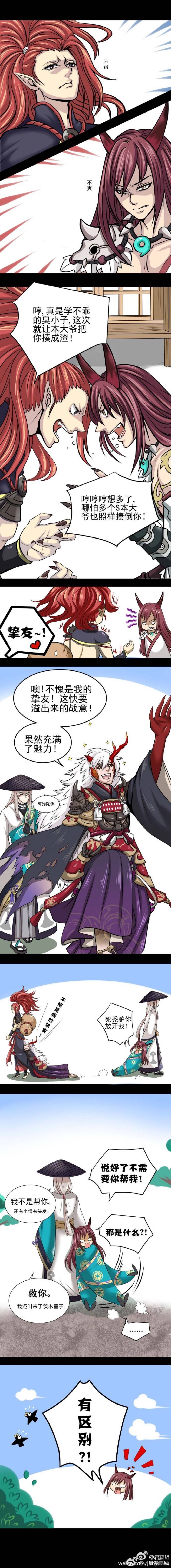 阴阳师之情殇&为魔