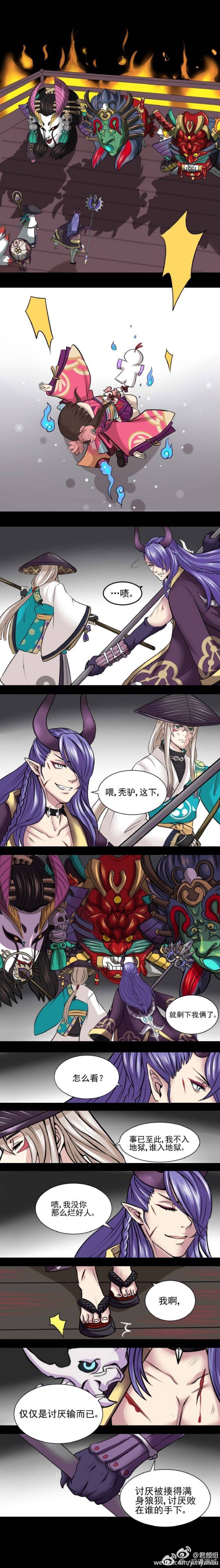 阴阳师之情殇&为魔