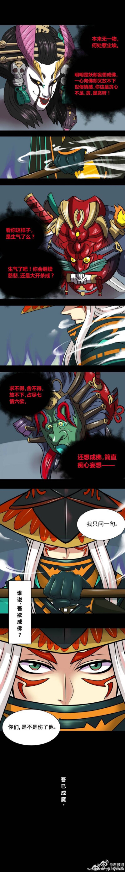 阴阳师之情殇&为魔完