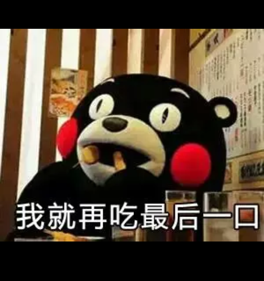 熊本熊（日语：くまモン，英语：Kumamon），官方翻译为酷ma萌，是日本熊本县的官方萌物，2011年日本吉祥物票选活动第一名，被评为日本最有名的熊。至2011年9月29日担任熊本县临时职员，2011年9月30日开始担任熊本县营业部部长（这是仅次于熊本县知事、副知事的第三最重要的职位，与熊本县宣传部长齐名）兼幸福部长，也是日本第一位吉祥物公务员。而且也蠢萌蠢萌的。