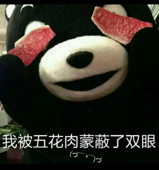 熊本熊（日语：くまモン，英语：Kumamon），官方翻译为酷ma萌，是日本熊本县的官方萌物，2011年日本吉祥物票选活动第一名，被评为日本最有名的熊。至2011年9月29日担任熊本县临时职员，2011年9月30日开始担任熊本县营业部部长（这是仅次于熊本县知事、副知事的第三最重要的职位，与熊本县宣传部长齐名）兼幸福部长，也是日本第一位吉祥物公务员。而且也蠢萌蠢萌的。