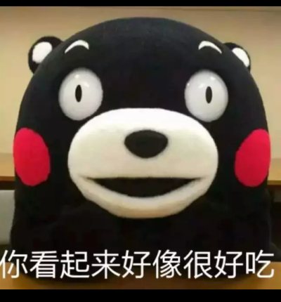 熊本熊（日语：くまモン，英语：Kumamon），官方翻译为酷ma萌，是日本熊本县的官方萌物，2011年日本吉祥物票选活动第一名，被评为日本最有名的熊。至2011年9月29日担任熊本县临时职员，2011年9月30日开始担任熊本县…