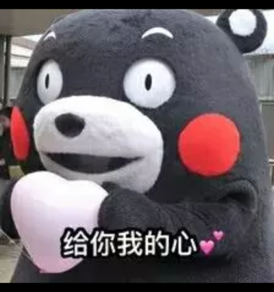 熊本熊（日语：くまモン，英语：Kumamon），官方翻译为酷ma萌，是日本熊本县的官方萌物，2011年日本吉祥物票选活动第一名，被评为日本最有名的熊。至2011年9月29日担任熊本县临时职员，2011年9月30日开始担任熊本县…